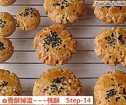 香酥掉渣~桃酥做法第十四步骤