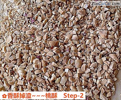 香酥掉渣~桃酥做法第二步骤