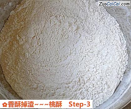 香酥掉渣~桃酥做法第三步骤