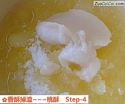 香酥掉渣~桃酥做法第四步骤