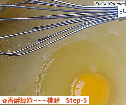 香酥掉渣~桃酥做法第五步骤