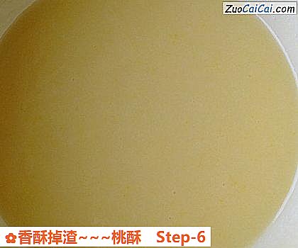 香酥掉渣~桃酥做法第六步骤