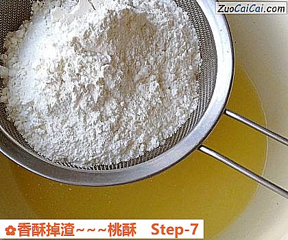 香酥掉渣~桃酥做法第七步骤