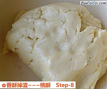 香酥掉渣~桃酥做法第八步骤
