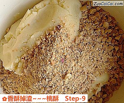 香酥掉渣~桃酥做法第九步骤