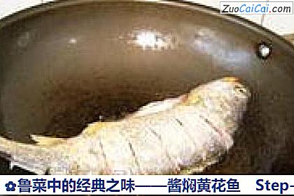 酱焖黄花鱼做法第四步骤
