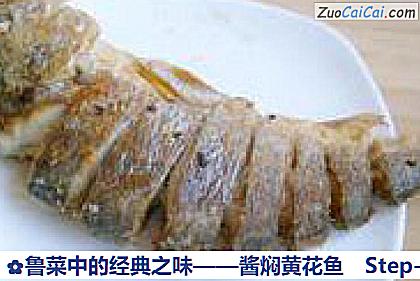 酱焖黄花鱼做法第五步骤