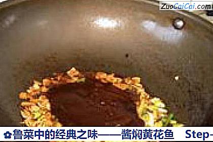 酱焖黄花鱼做法第六步骤