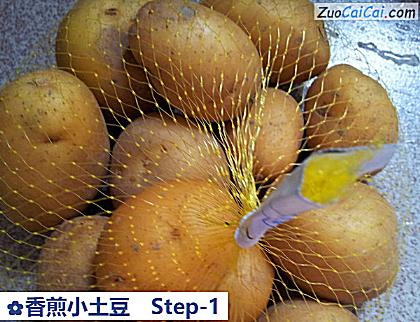 香煎小土豆做法第一步骤