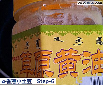 香煎小土豆做法第六步骤