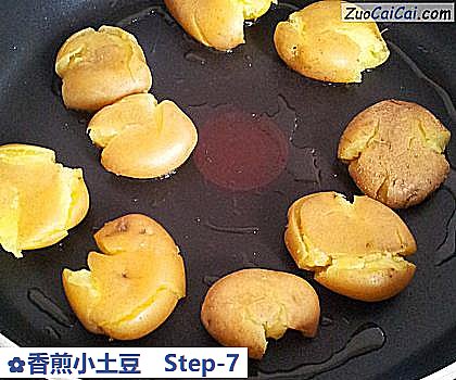 香煎小土豆做法第七步骤