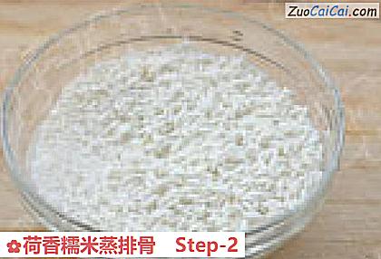 荷香糯米蒸排骨做法第二步骤