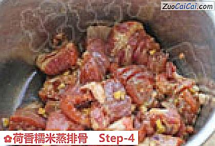 荷香糯米蒸排骨做法第四步骤