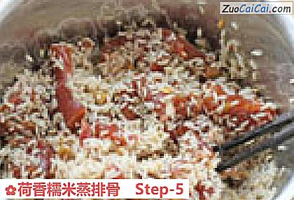 荷香糯米蒸排骨做法第五步骤