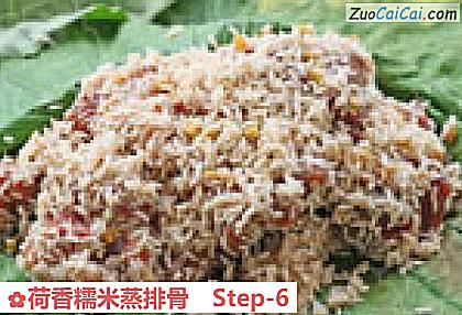 荷香糯米蒸排骨做法第六步骤