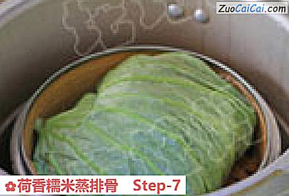 荷香糯米蒸排骨做法第七步骤