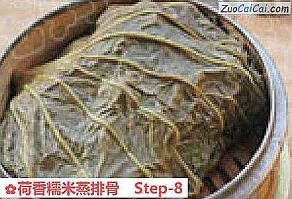 荷香糯米蒸排骨做法第八步骤