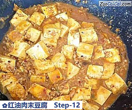红油肉末豆腐做法第十二步骤