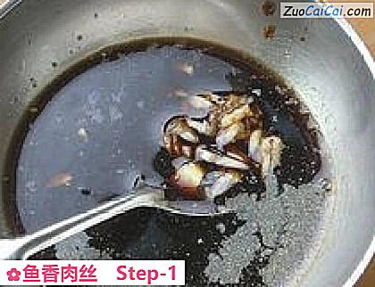 鱼香肉丝做法第一步骤