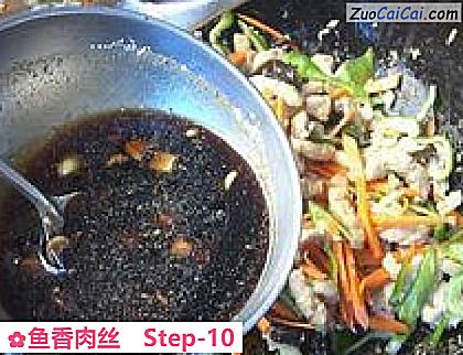 鱼香肉丝做法第十步骤