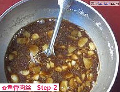 鱼香肉丝做法第二步骤