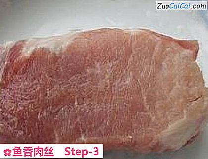 鱼香肉丝做法第三步骤