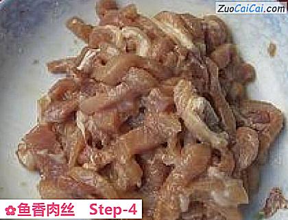 鱼香肉丝做法第四步骤
