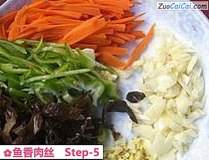 鱼香肉丝做法第五步骤