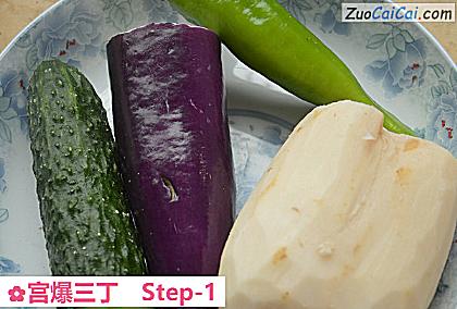 宫爆三丁做法第一步骤