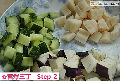 宫爆三丁做法第二步骤