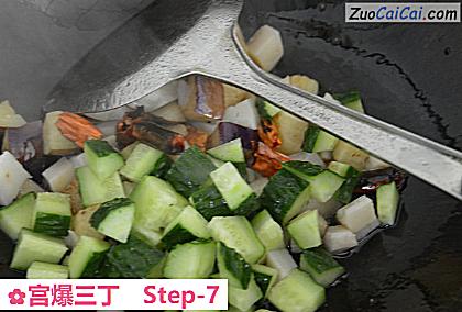 宫爆三丁做法第七步骤