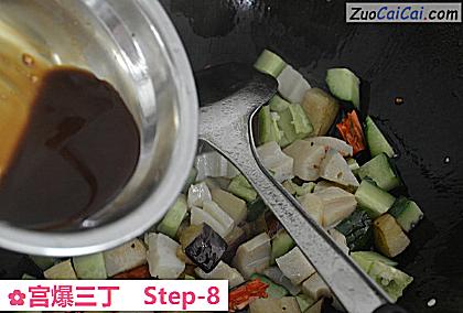 宫爆三丁做法第八步骤