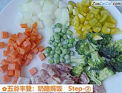 五谷丰登:奶酪焗饭做法第二步骤