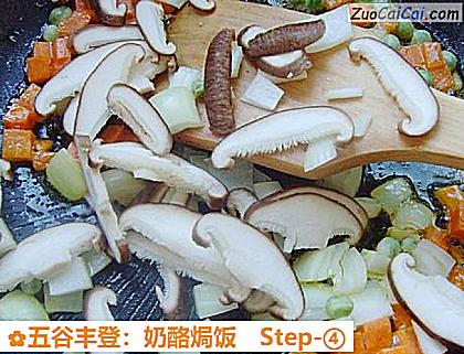 五谷丰登:奶酪焗饭做法第四步骤