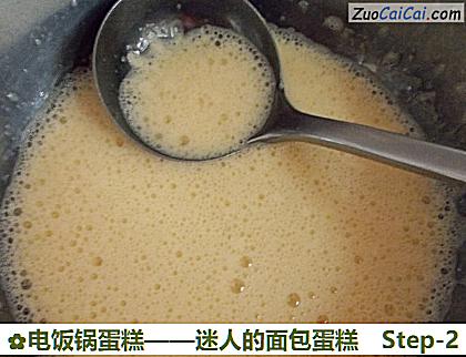 电饭锅蛋糕做法第二步骤