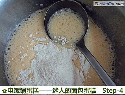 电饭锅蛋糕做法第四步骤