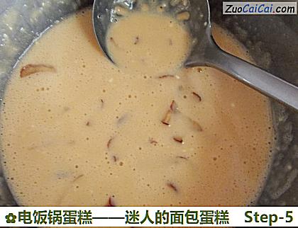 电饭锅蛋糕做法第五步骤