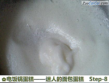 电饭锅蛋糕做法第八步骤