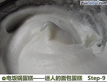电饭锅蛋糕做法第九步骤