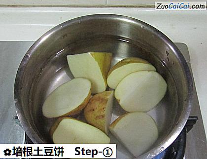 培根土豆饼做法第一步骤