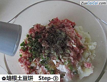 培根土豆饼做法第三步骤