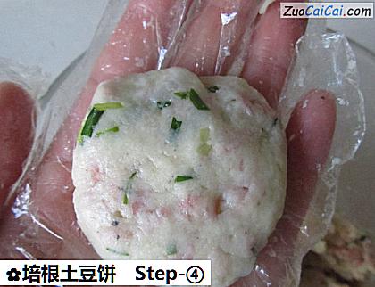 培根土豆饼做法第四步骤