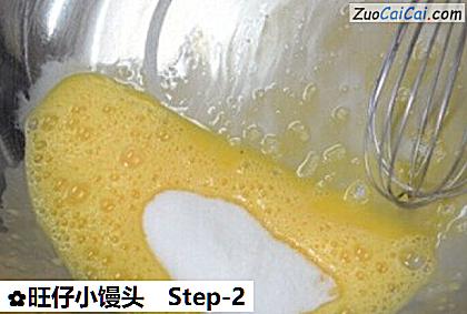旺仔小馒头做法第二步骤