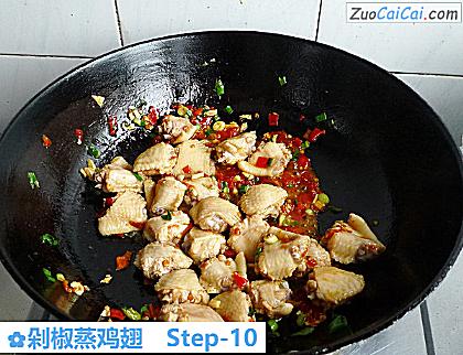 剁椒蒸鸡翅做法第十步骤