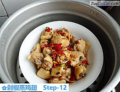 剁椒蒸鸡翅做法第十二步骤