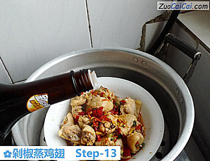 剁椒蒸鸡翅做法第十三步骤