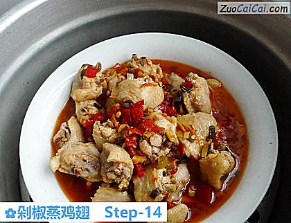 剁椒蒸鸡翅做法第十四步骤