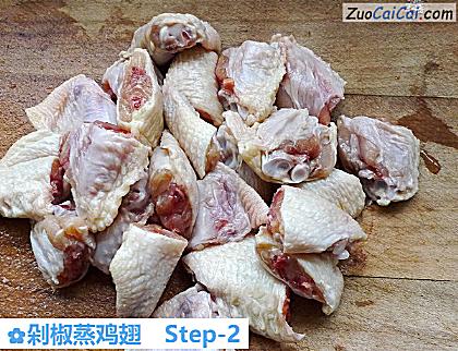 剁椒蒸鸡翅做法第二步骤