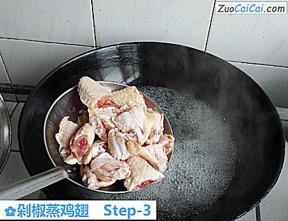 剁椒蒸鸡翅做法第三步骤