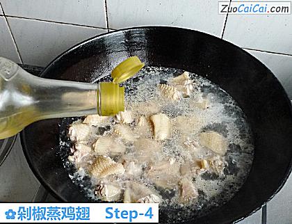 剁椒蒸鸡翅做法第四步骤
